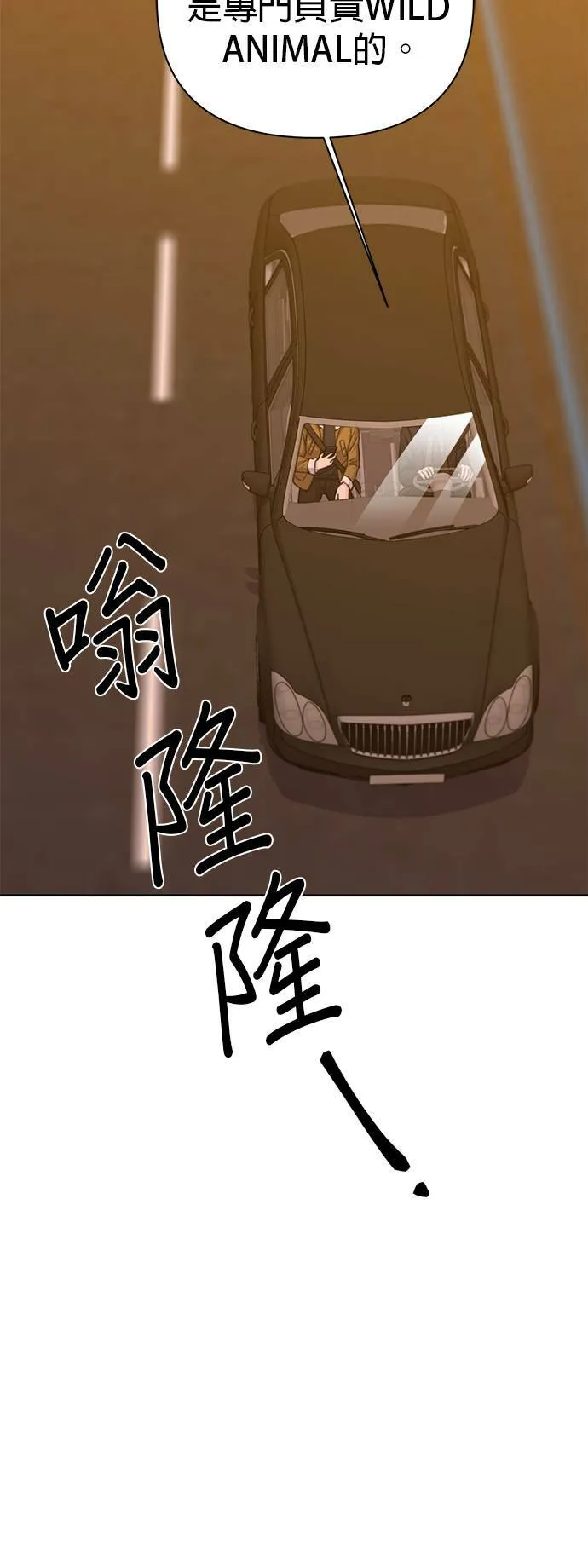 第71话 第8页