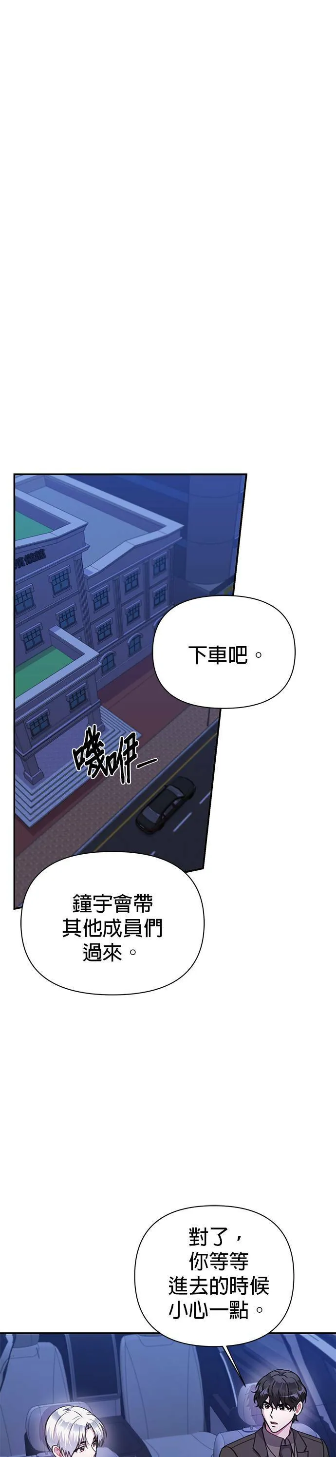 第71话 第9页