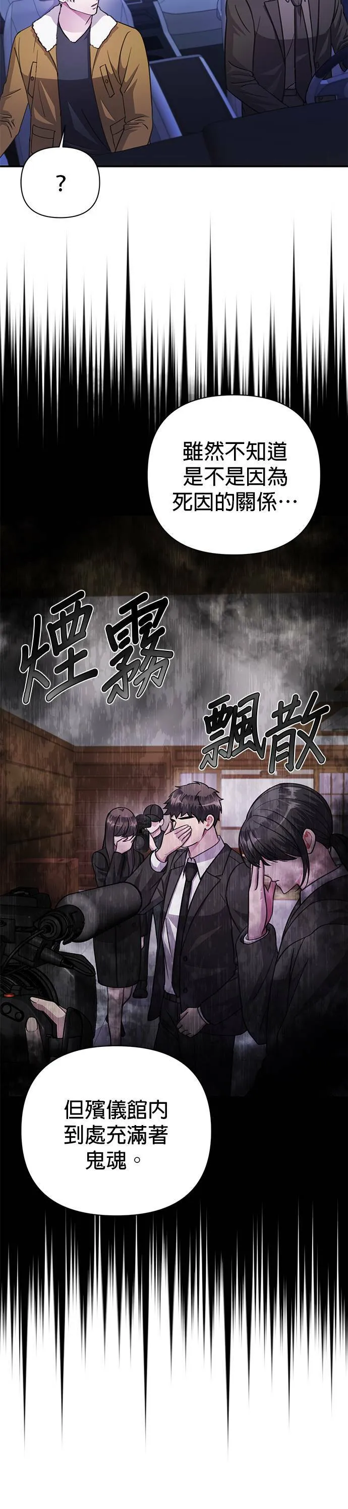 第71话 第10页