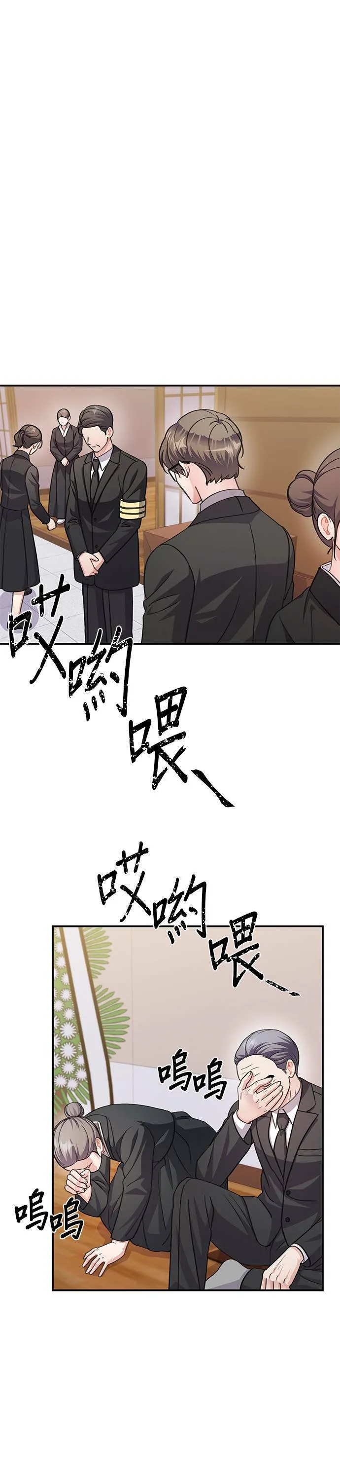 第71话 第11页
