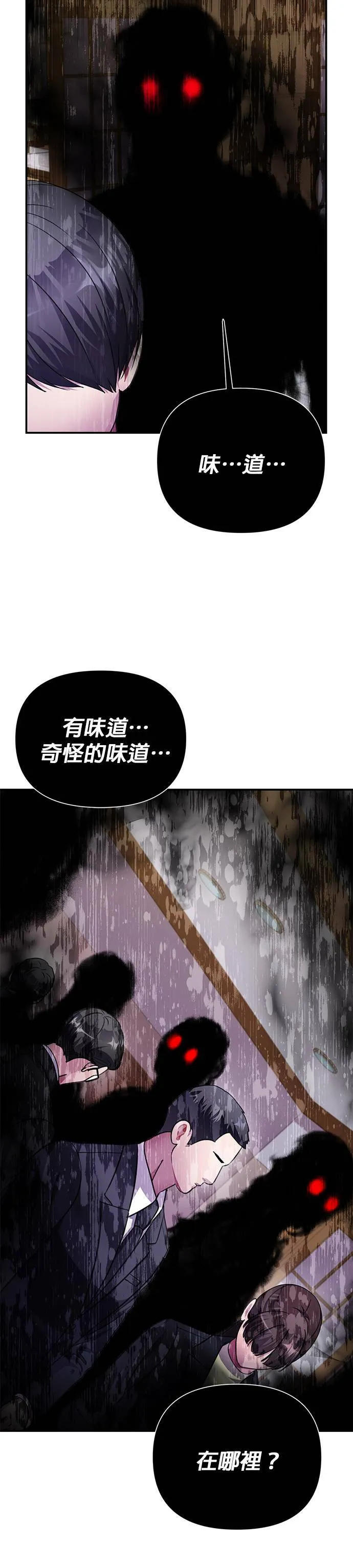 第71话 第13页