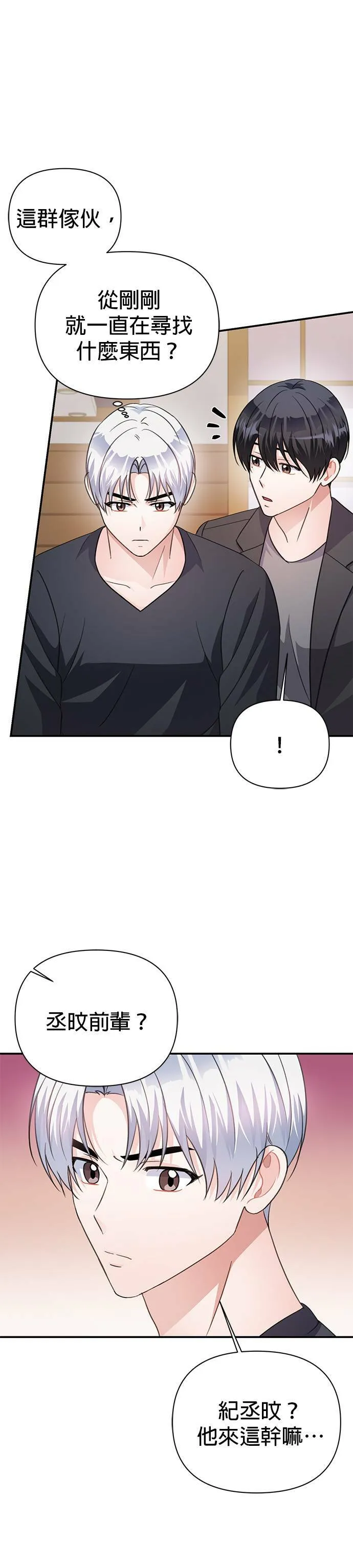 第71话 第14页