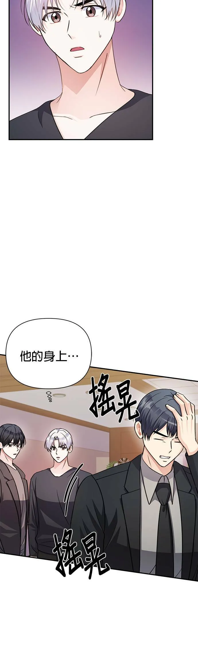 第71话 第16页