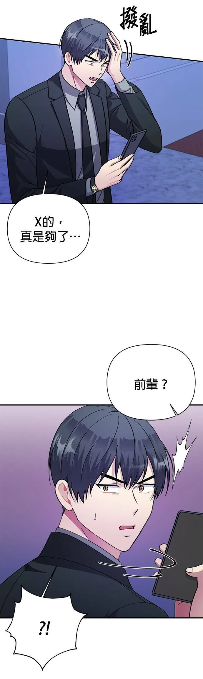 第71话 第18页