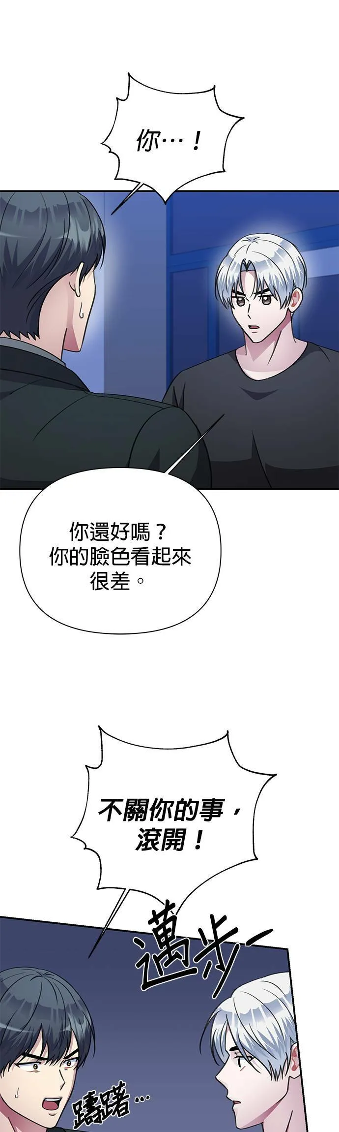 第71话 第19页