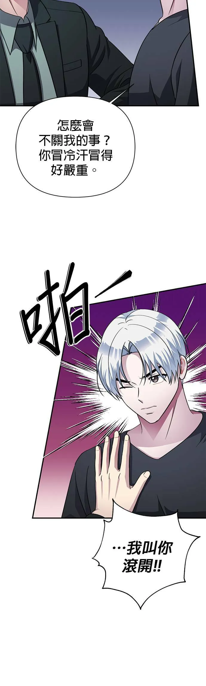 第71话 第20页