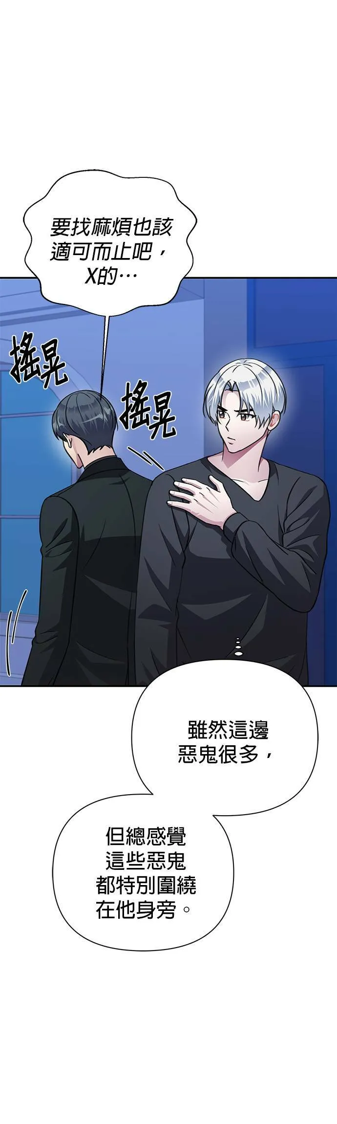 第71话 第21页