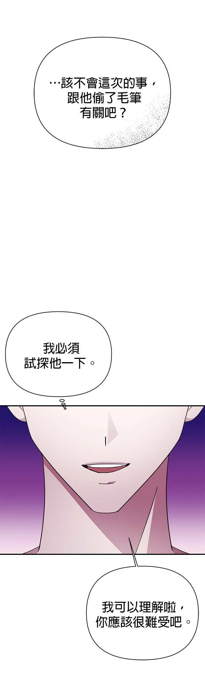 第71话 第22页