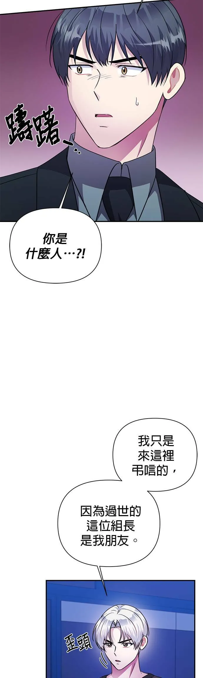 第71话 第24页