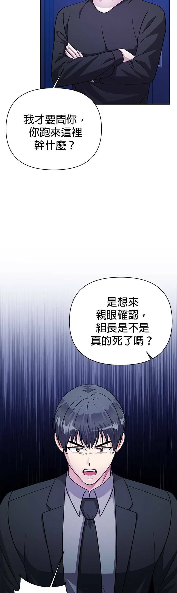 第71话 第25页