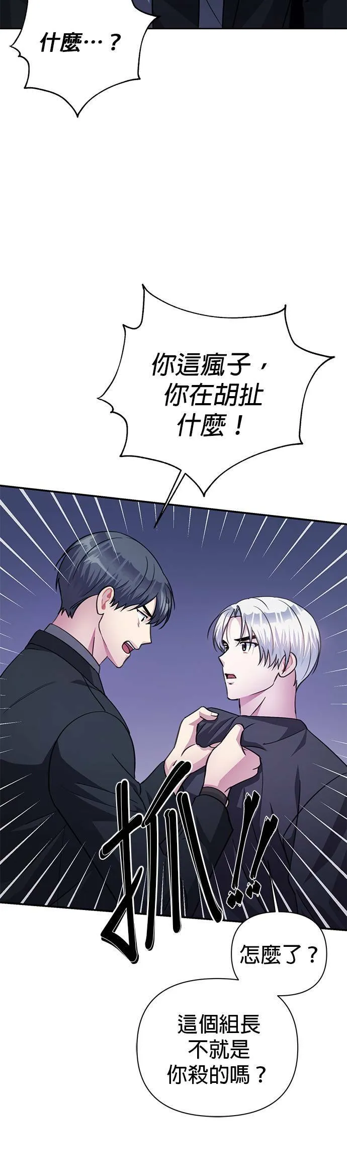 第71话 第26页