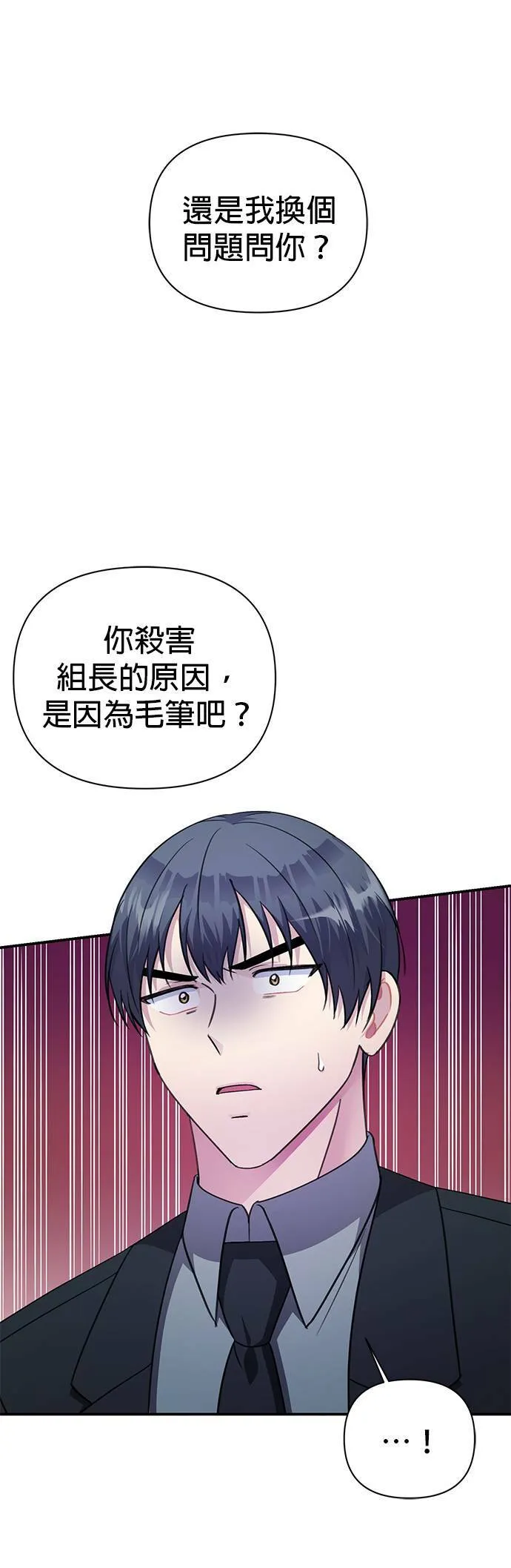 第71话 第27页