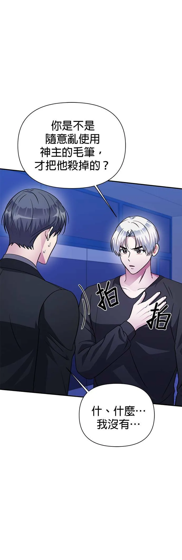 第71话 第28页