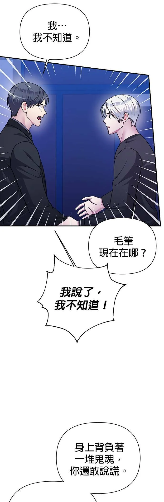 第71话 第29页