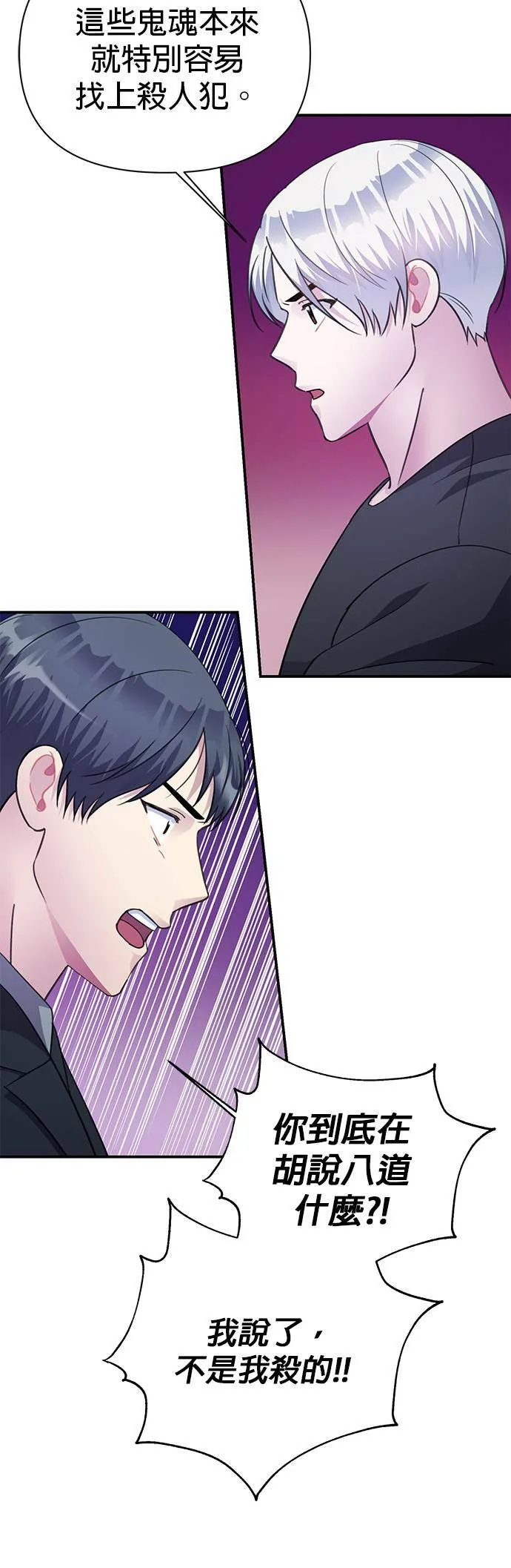 第71话 第30页