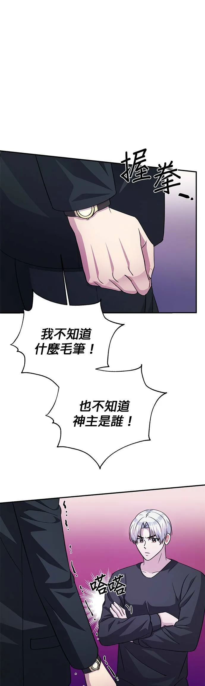 第71话 第31页
