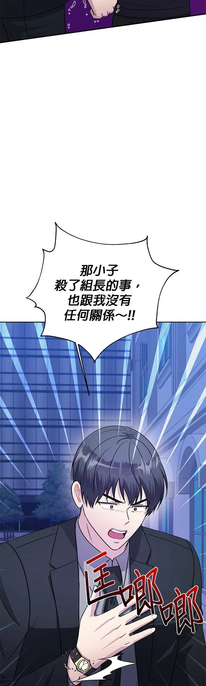 第71话 第32页