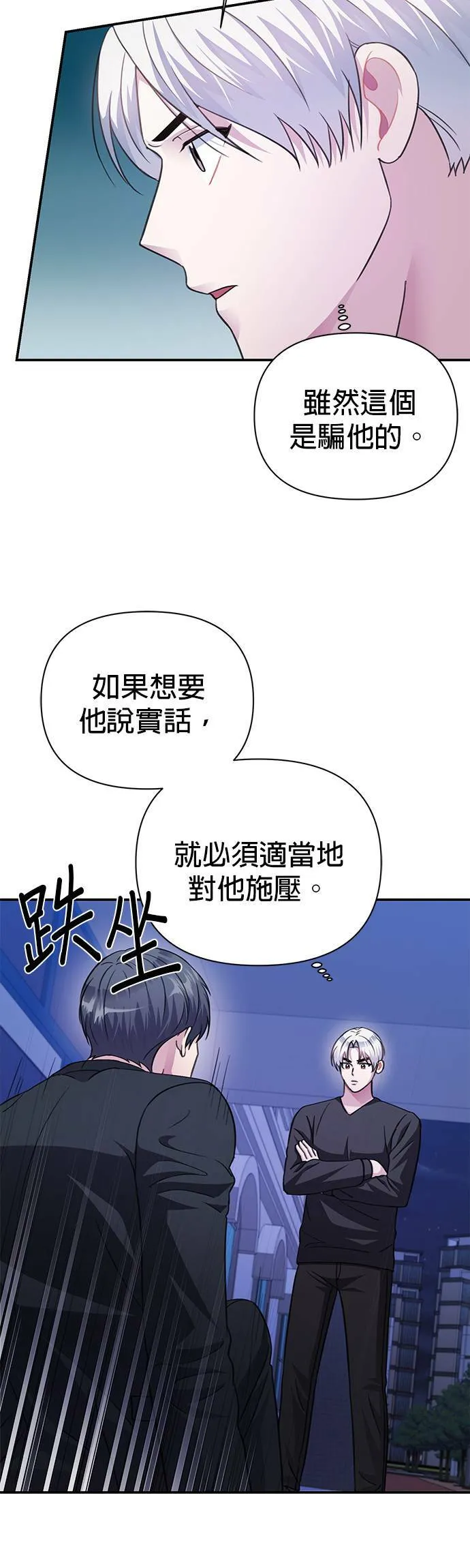 第71话 第34页