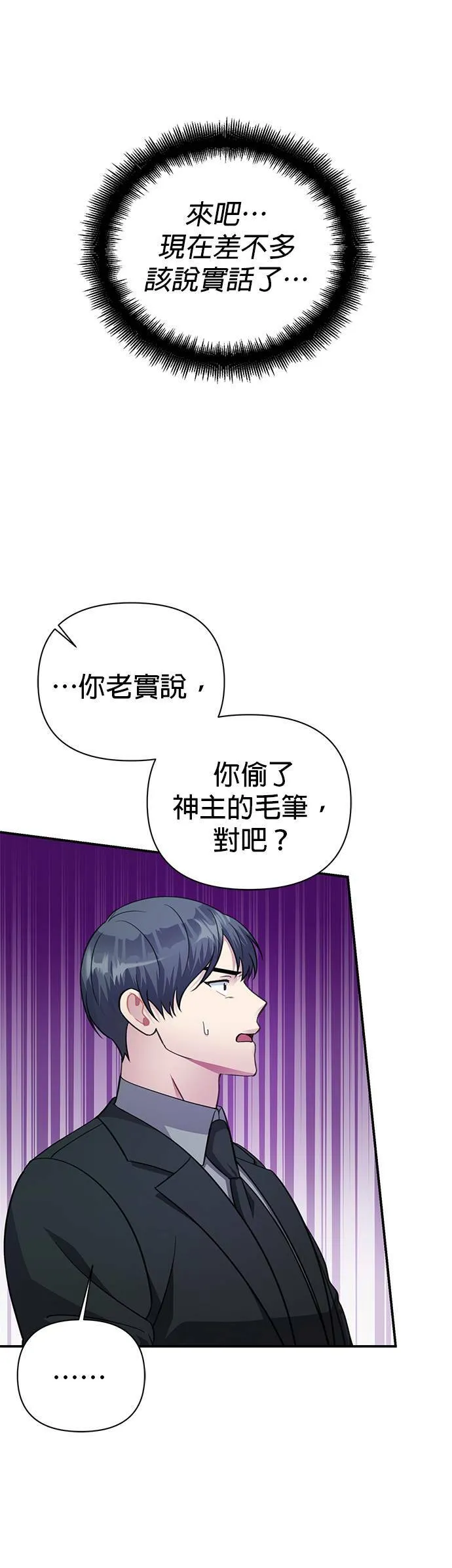 第71话 第35页
