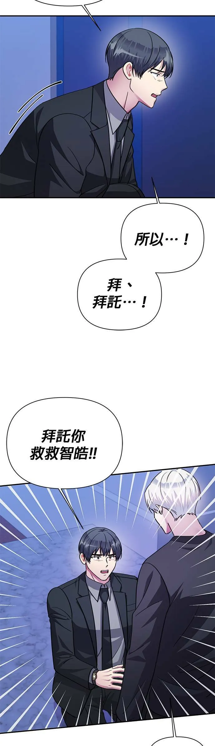 第71话 第37页