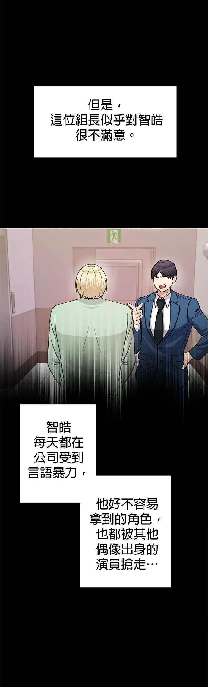 第71话 第41页