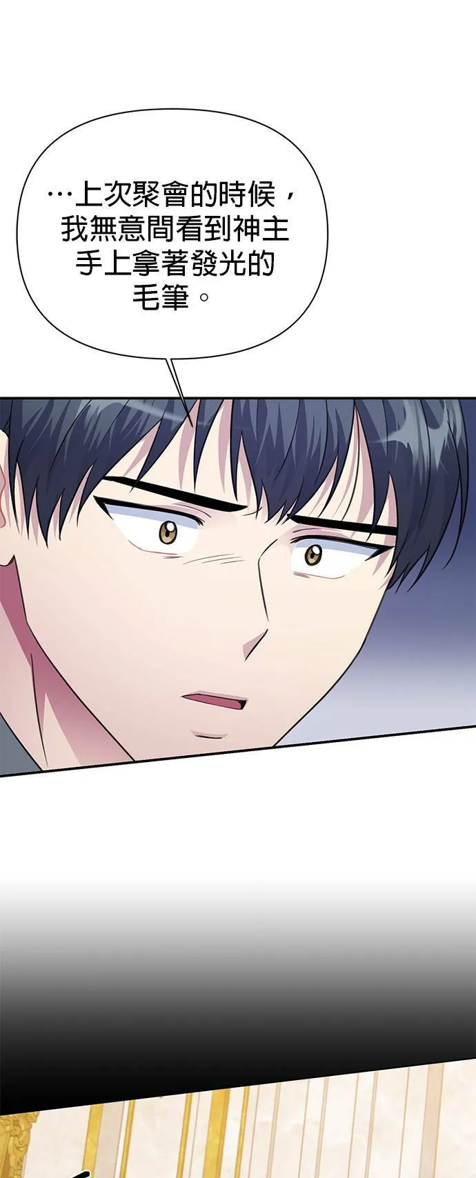 第71话 第43页