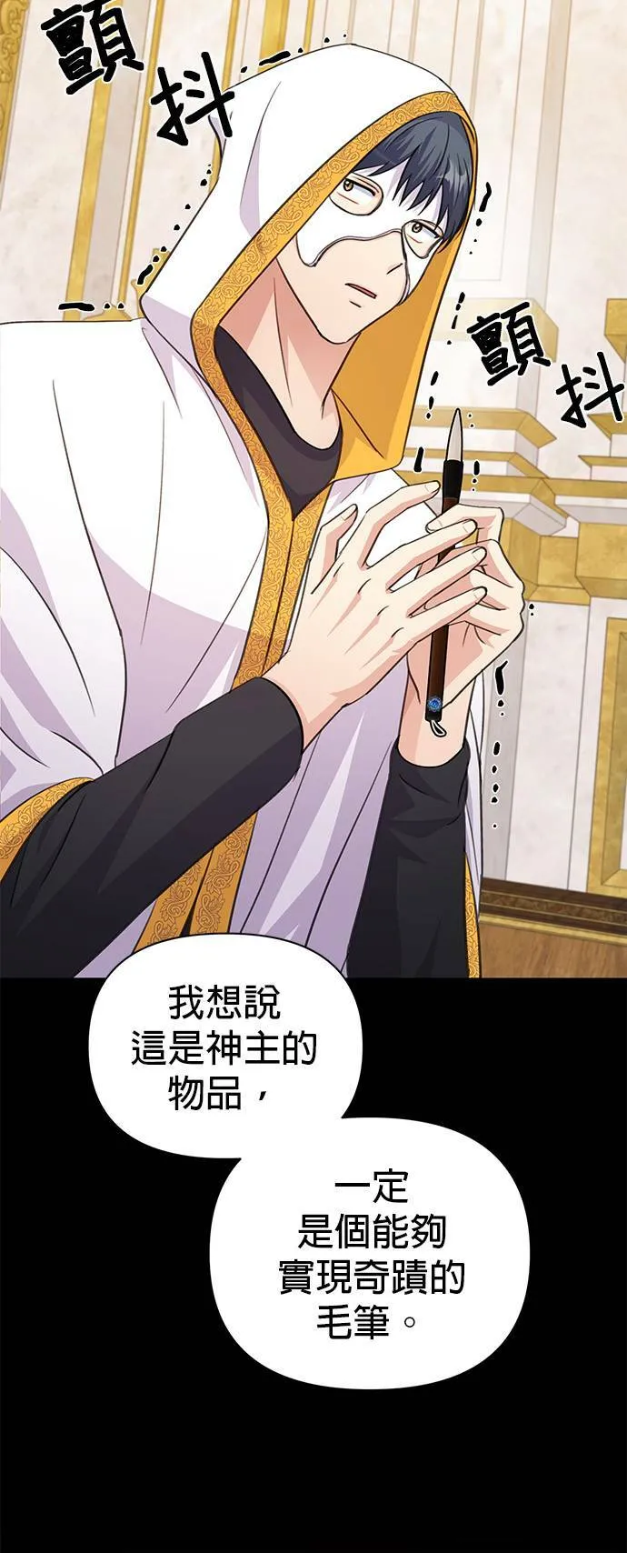 第71话 第44页