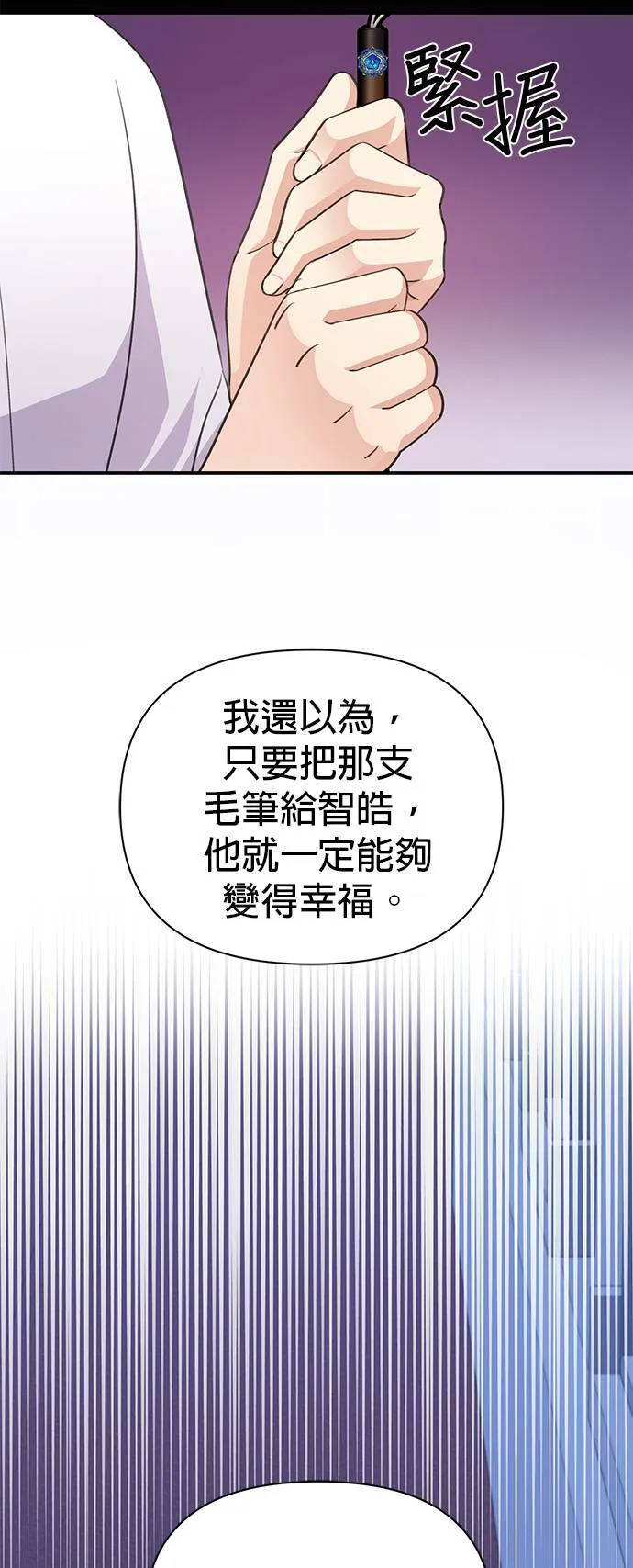 第71话 第45页