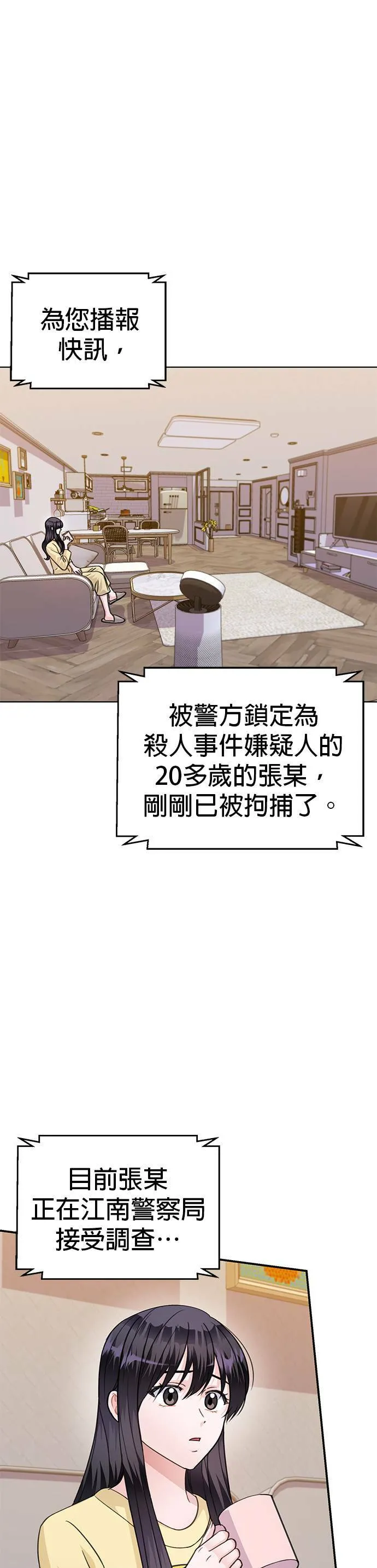 第71话 第51页