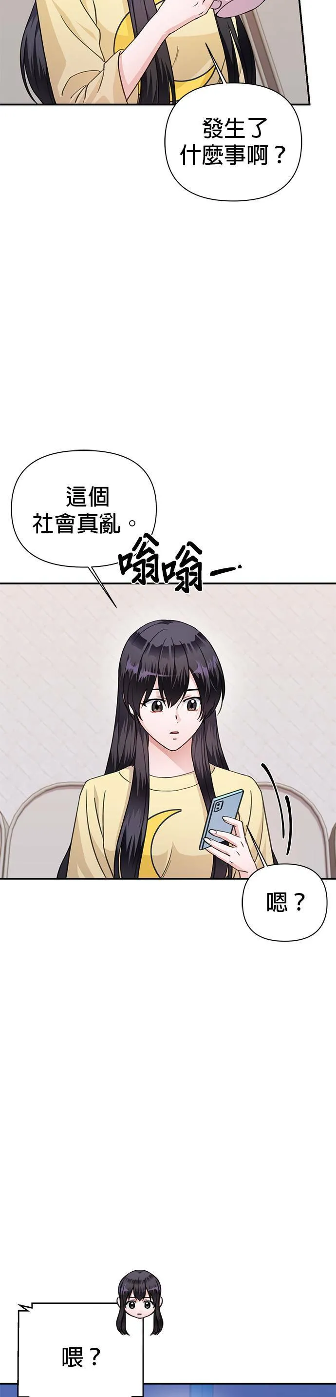 第71话 第52页