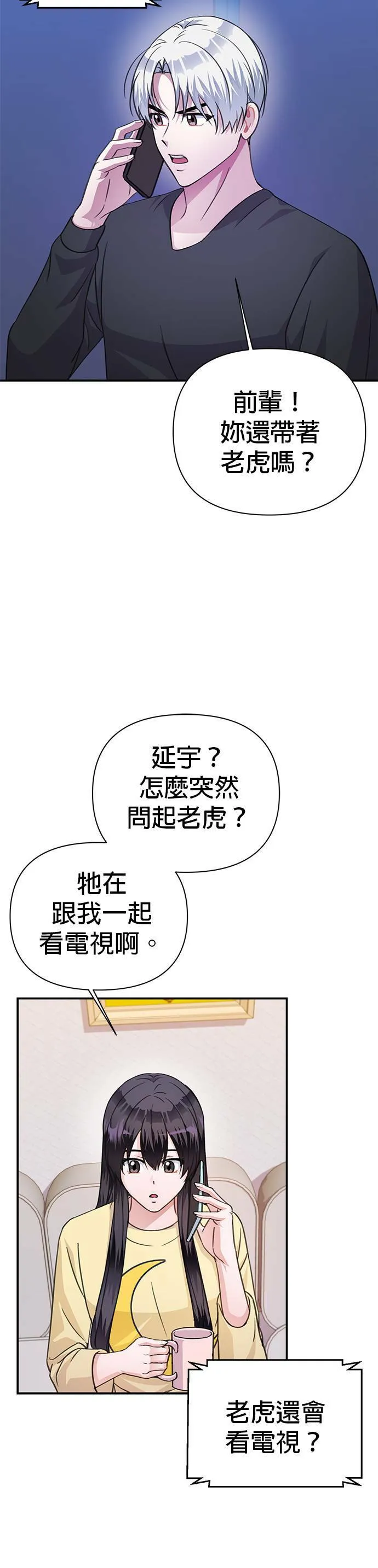 第72话 第3页