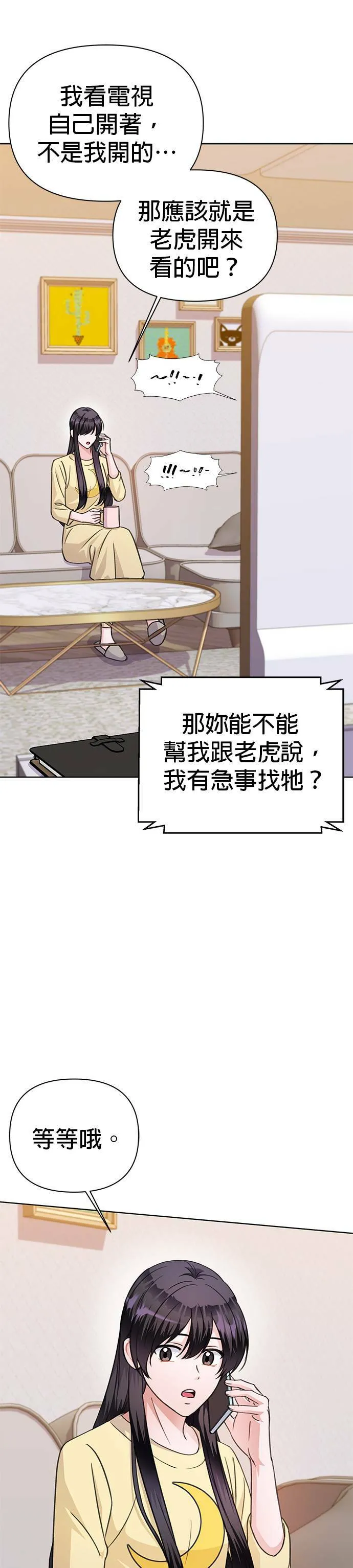 第72话 第4页