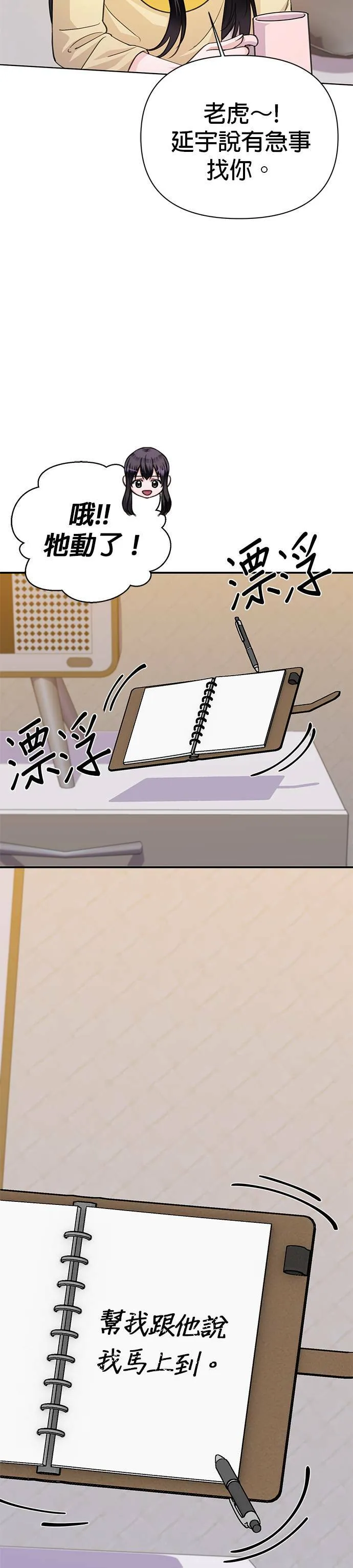 第72话 第5页