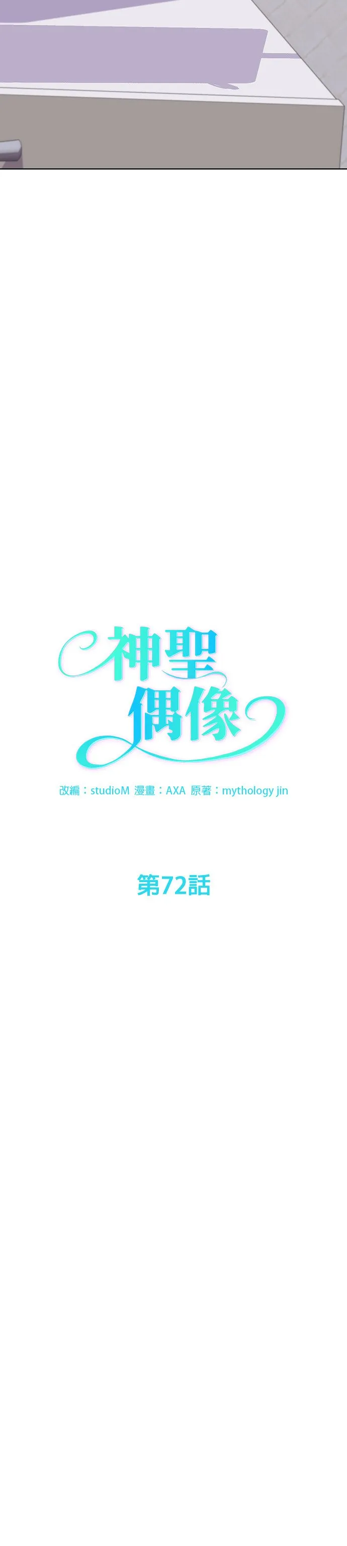 第72话 第6页