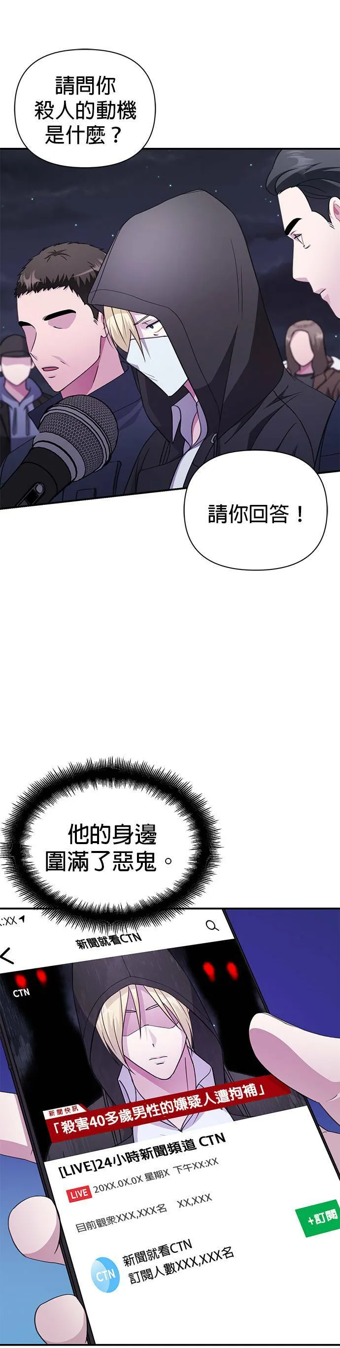 第72话 第7页