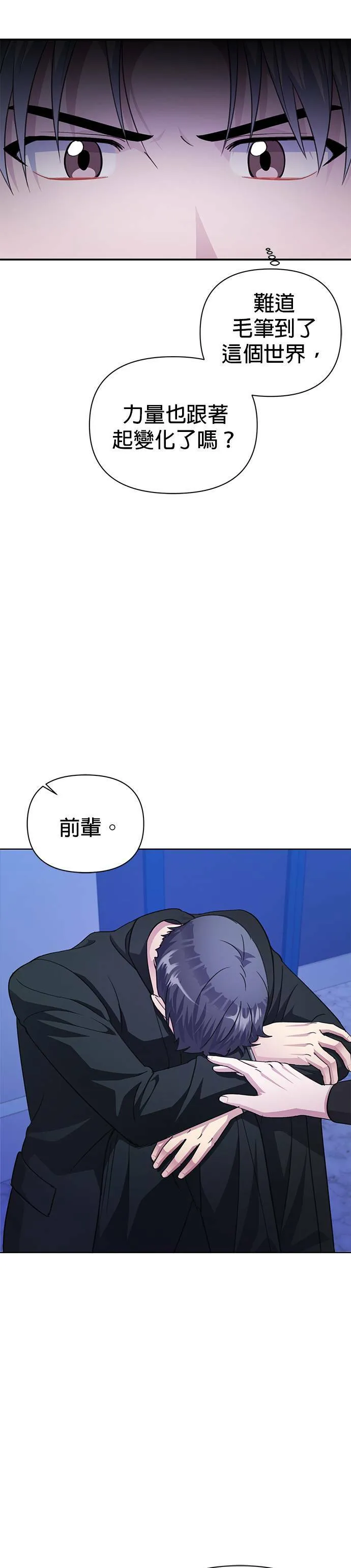 第72话 第11页