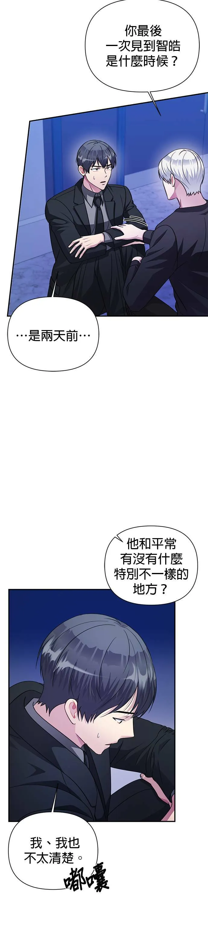 第72话 第12页