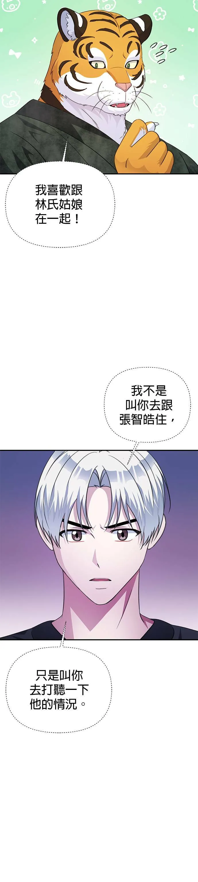 第72话 第15页