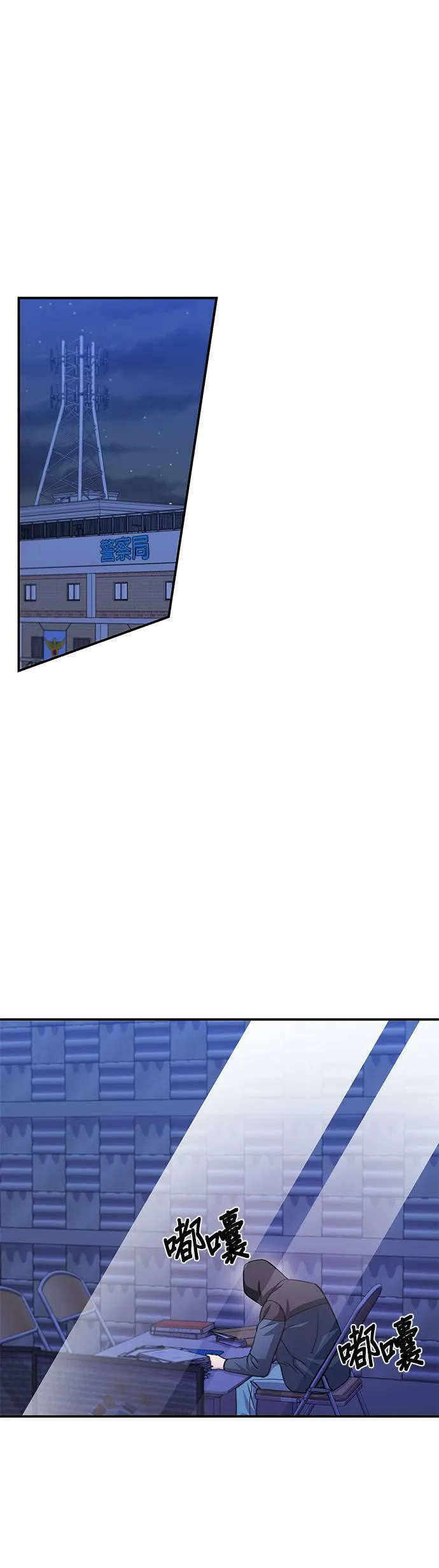 第72话 第16页