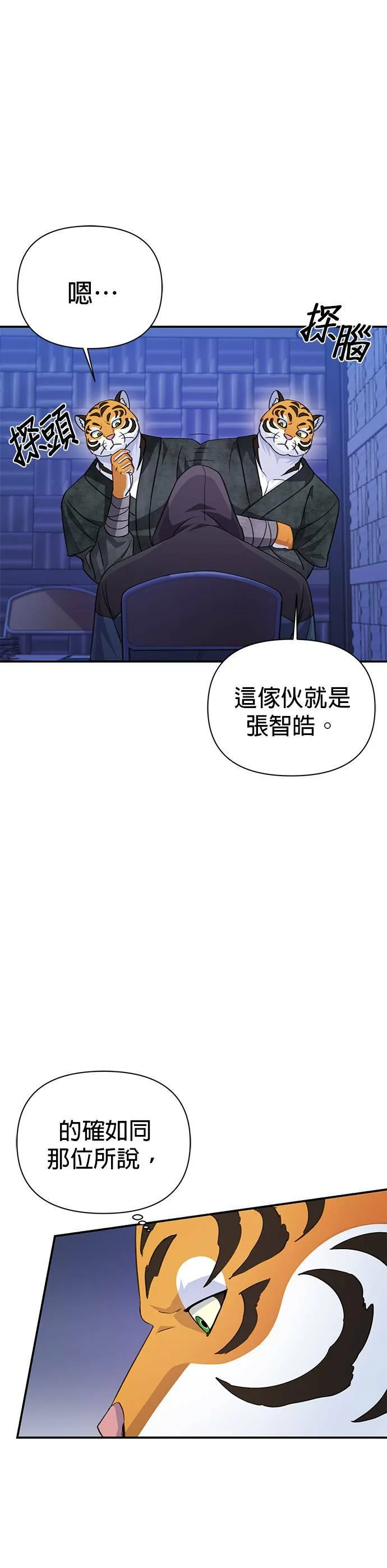 第72话 第19页