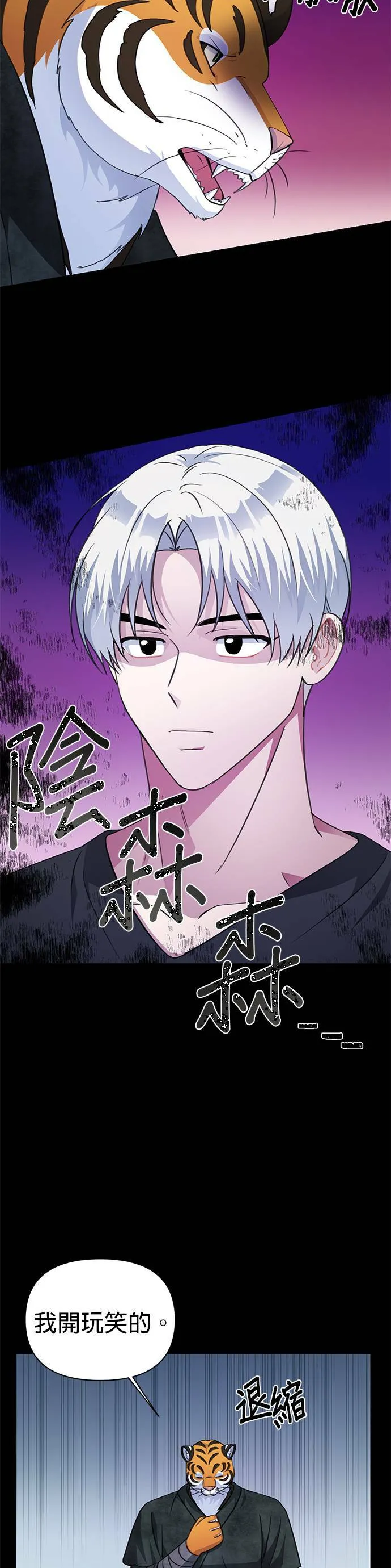 第72话 第23页