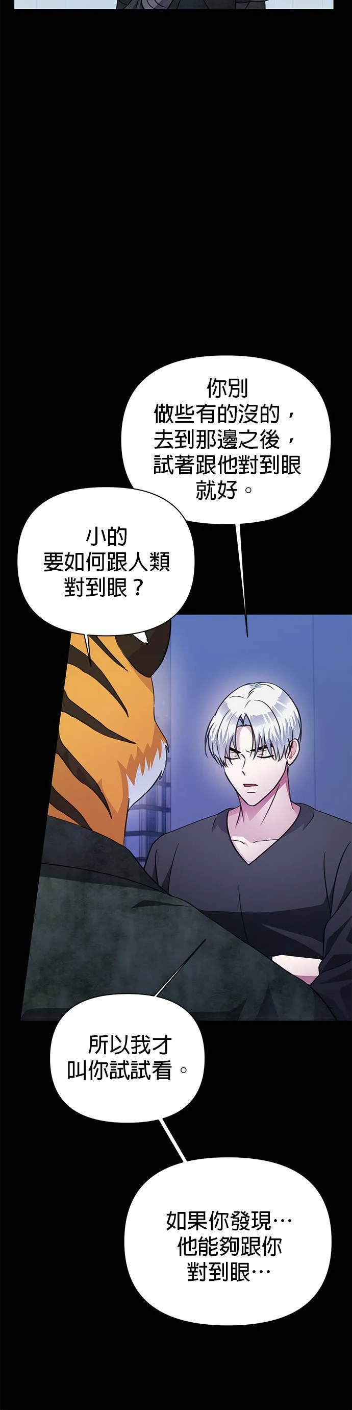 第72话 第24页