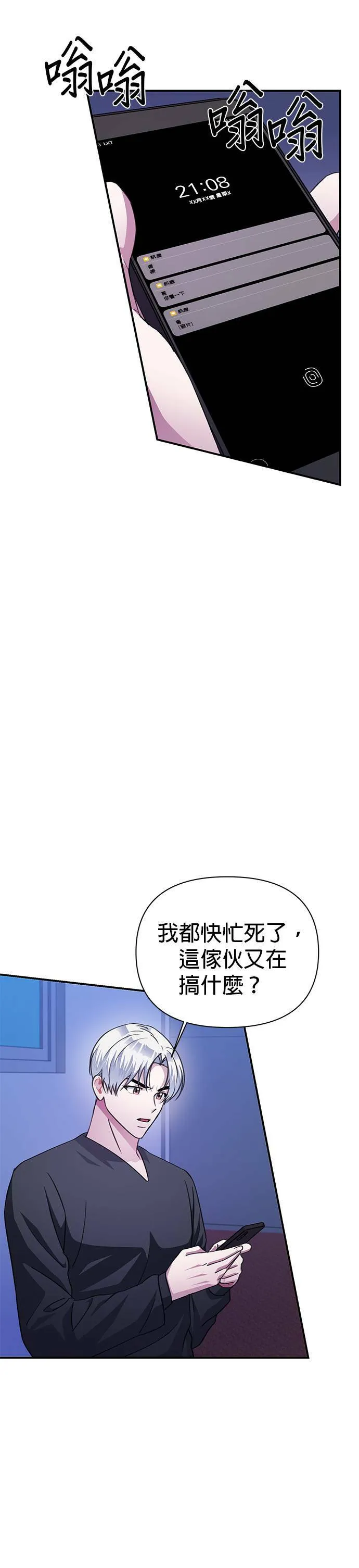 第72话 第27页