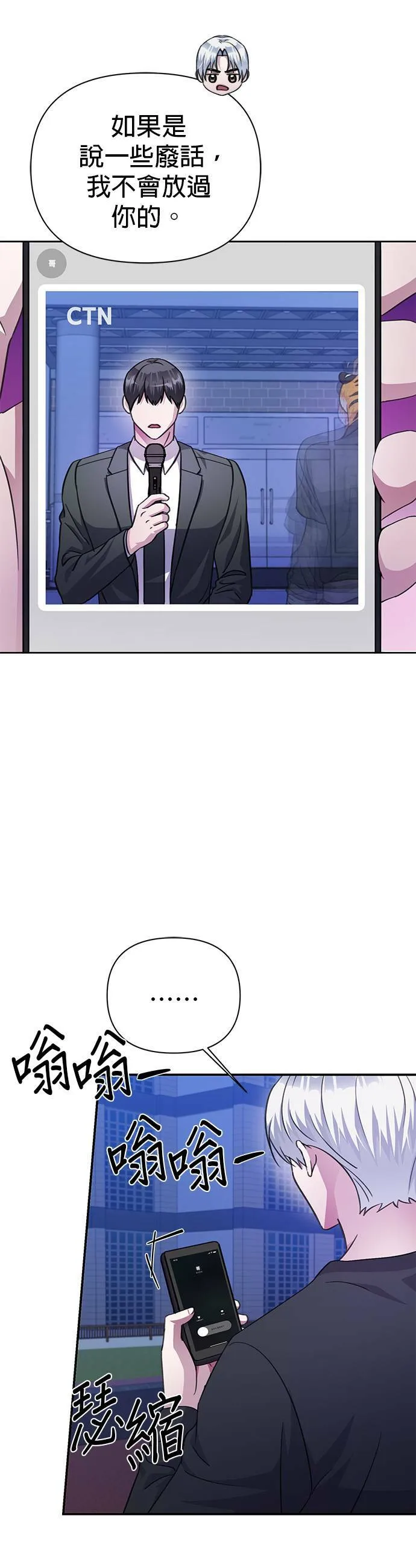 第72话 第28页