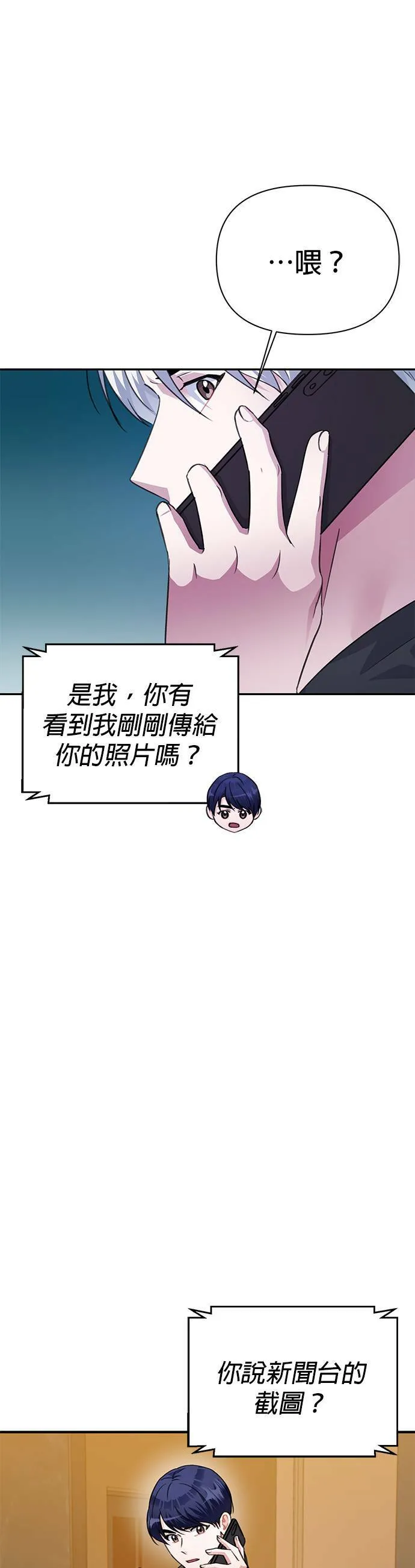 第72话 第29页