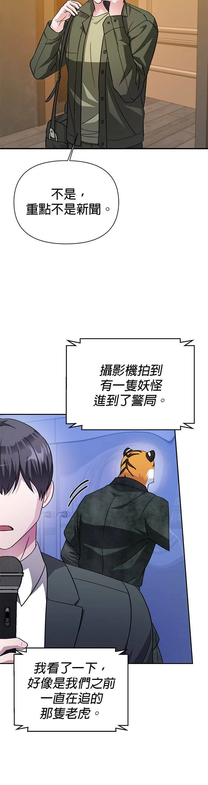 第72话 第30页