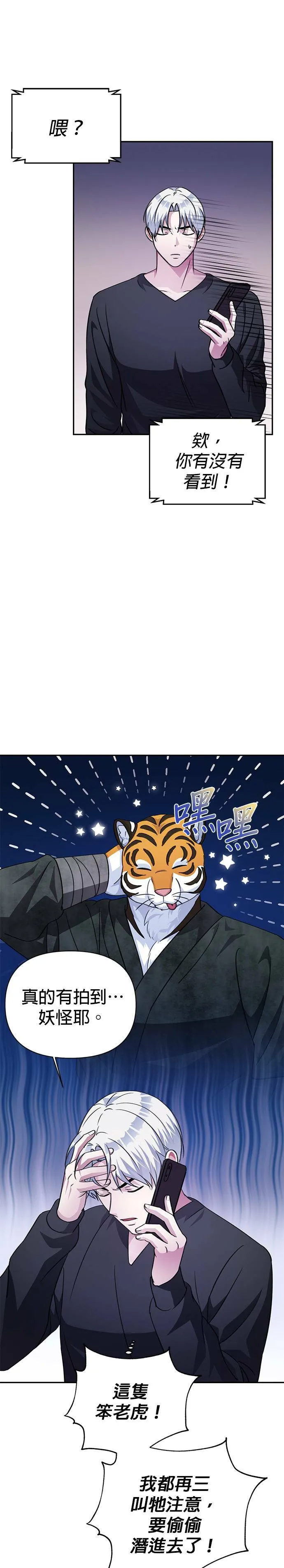 第72话 第31页