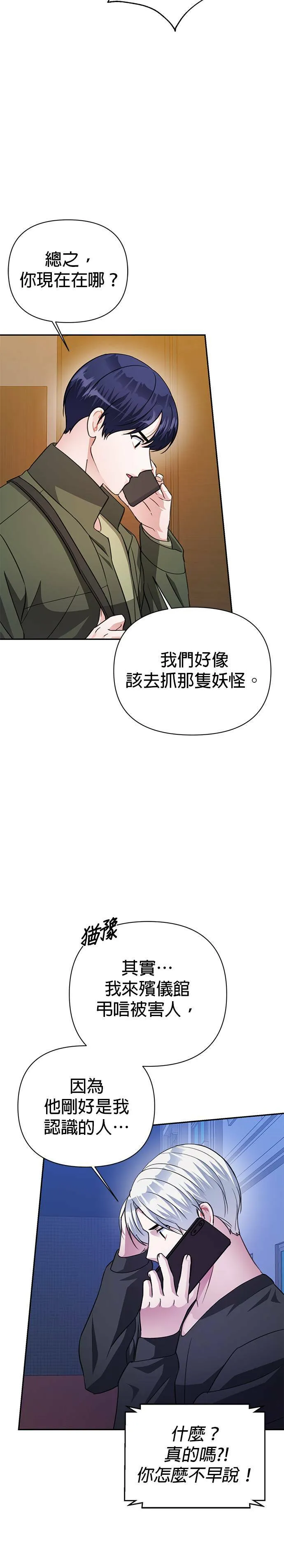 第72话 第32页