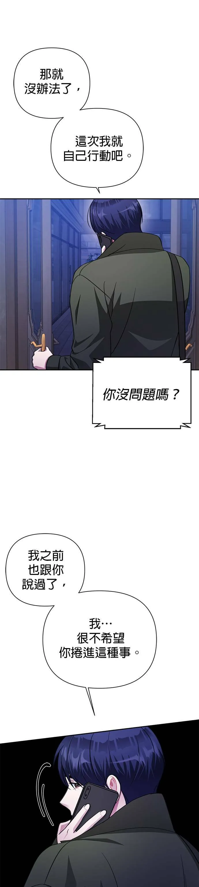 第72话 第33页