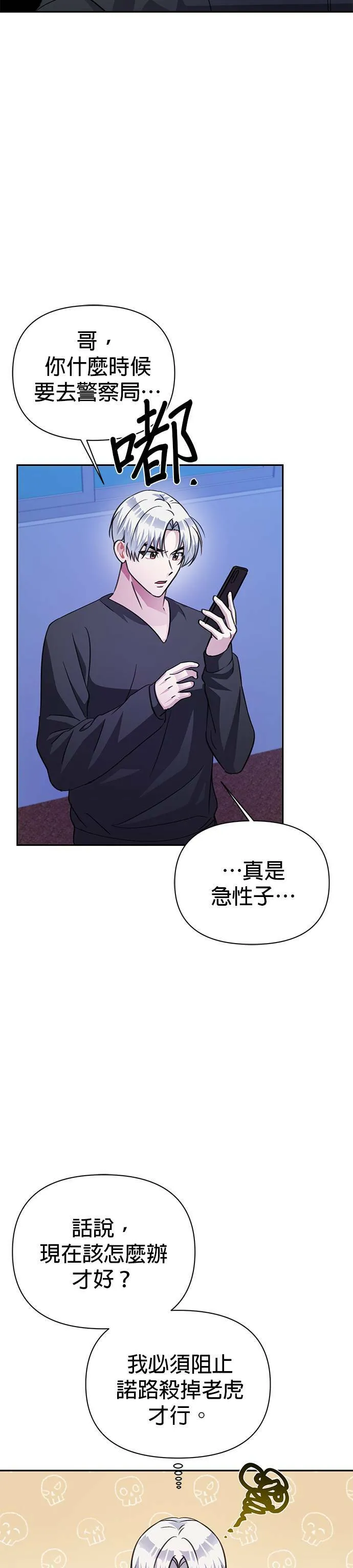 第72话 第34页